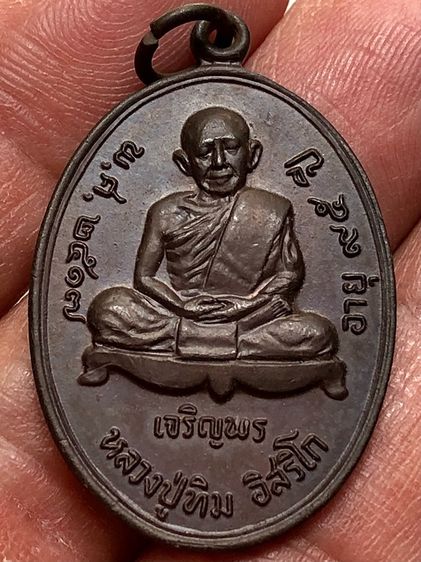 พระเก่าให้เช่าค่ะ รูปที่ 3