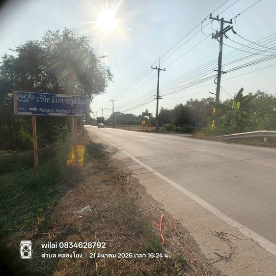 ขายที่ดินใกล้ราชภัฏสวนสุนันทา 317 ตรว ติดถนนสาธารณะ ต.คลองโยง อ.พุทธมณฑล จ.นครปฐม  รูปที่ 2