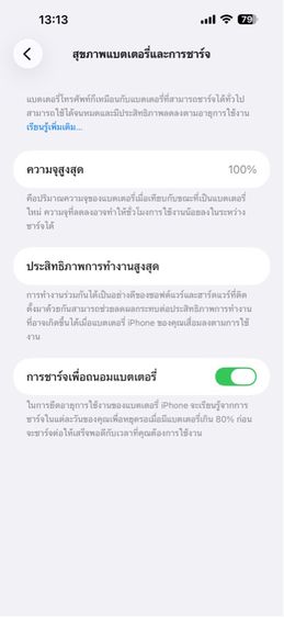 iPhone 14 Promax 128 GB โมเดล CH  รูปที่ 9