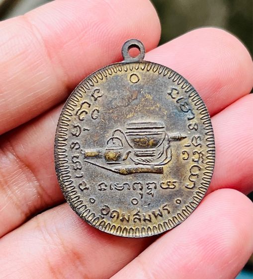 เหรียญอาจาร์ยฝั้น รูปที่ 2