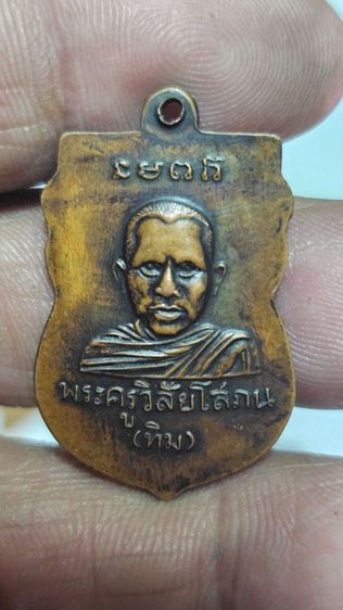 เหรียญหลวงปู่ทวดรุ่นแรก