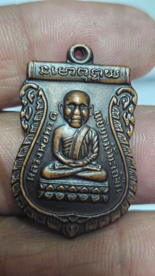 เหรียญหลวงปู่ทวดรุ่นแรก รูปที่ 6