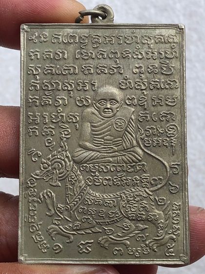 เหรียญพระไม่ทราบที่  รูปที่ 3