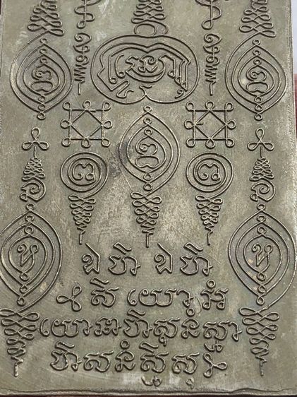 เหรียญพระไม่ทราบที่  รูปที่ 7