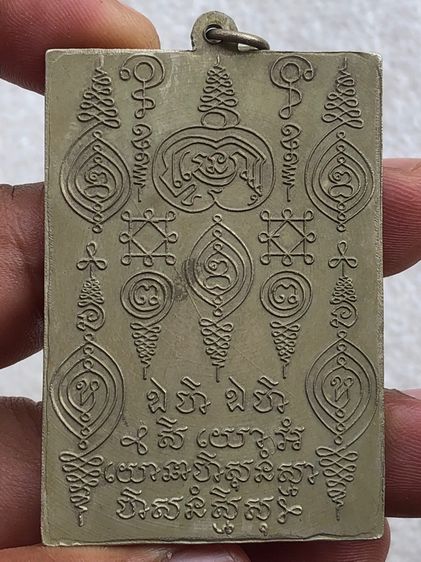 เหรียญพระไม่ทราบที่  รูปที่ 5