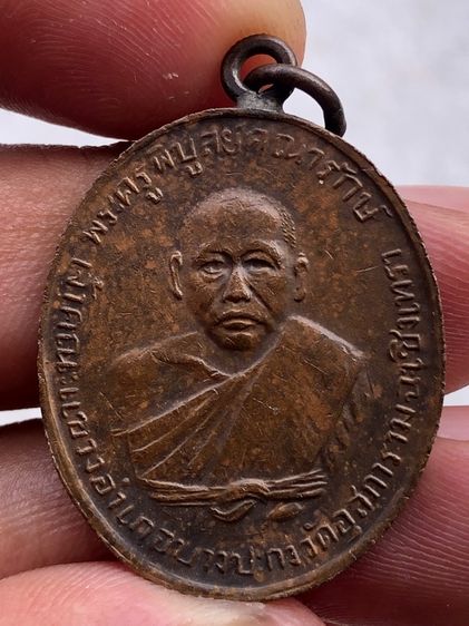 เหรียญไม่ทราบวัด  รูปที่ 2
