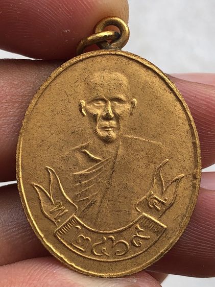 เหรียญวัดหลักสี่ รูปที่ 2