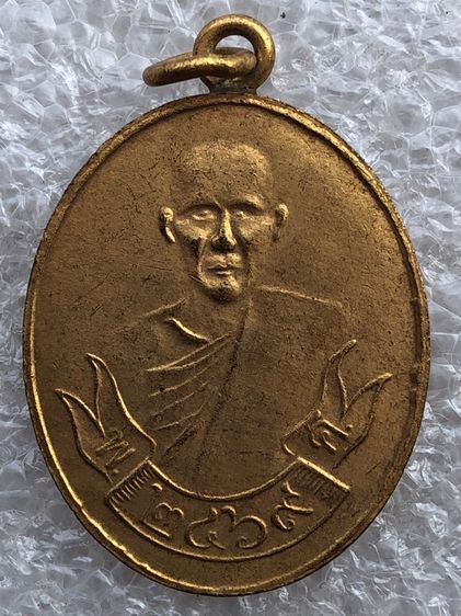 เหรียญวัดหลักสี่