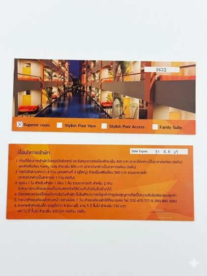 ส่งต่อ คูปอง2ใบ 2500 ที่พักชะอำ FuramaXclusive