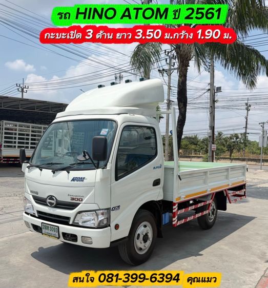 รถ HINO 300 ATOM ( 4 ล้อป้ายเล็กไม่ติดเวลา)  ปี 2561  รถสวย ไมล์ 84,955  มือเดียว  ออกจากห้าง รูปที่ 17