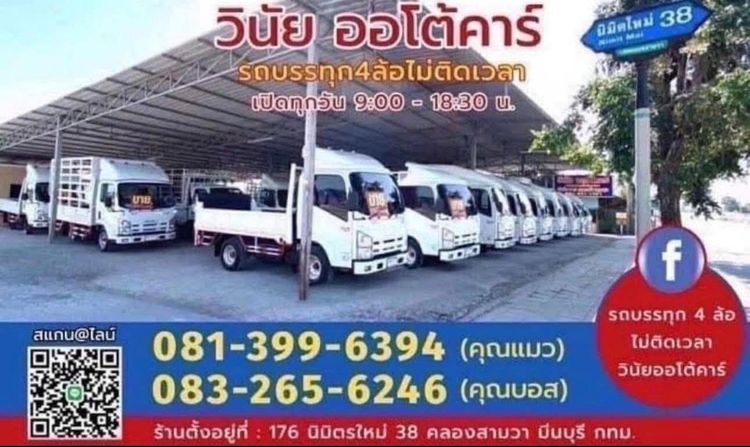 รถ HINO 300 ATOM ( 4 ล้อป้ายเล็กไม่ติดเวลา)  ปี 2561  รถสวย ไมล์ 84,955  มือเดียว  ออกจากห้าง รูปที่ 18