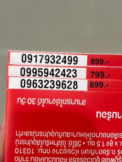 เบอร์มงคล เติมเงิน