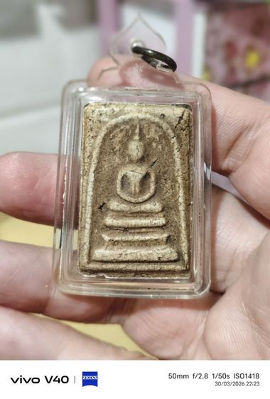 พระสมเด็จไม่ทราบที่มา