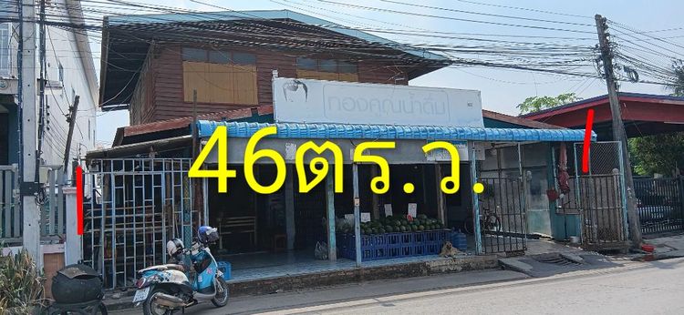 ขายบ้านพร้อมที่ดิน รูปที่ 2