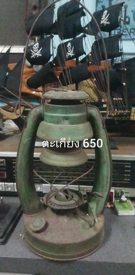 ตะเกียง