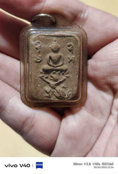 หลวงพ่อปาน ไม่ทราบปี รูปที่ 4