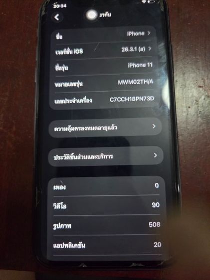 iphone 11 รูปที่ 2