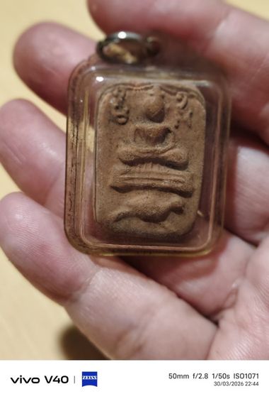 พระหลวงพ่อปาน