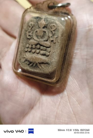 พระเครื่องหลวงพ่อปาน รูปที่ 5