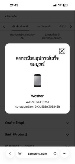 เครื่องซักผ้าฝาบน Samsung  รูปที่ 9