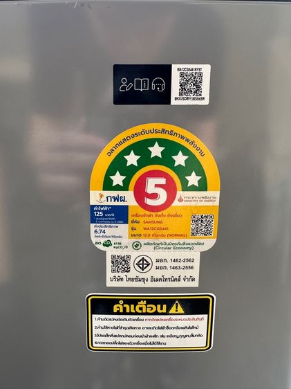 เครื่องซักผ้าฝาบน Samsung  รูปที่ 8