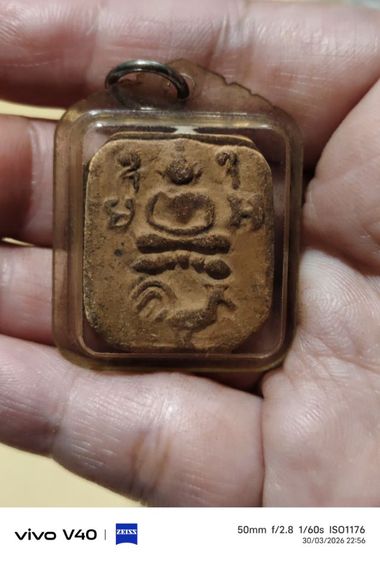 หลวงพ่อปาน  รูปที่ 5