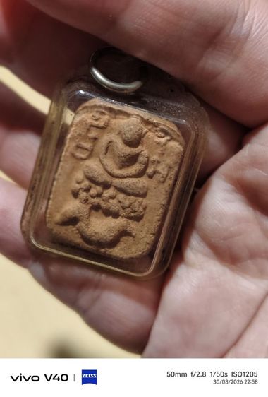 พระเครื่องหลวงพ่อปาน รูปที่ 2