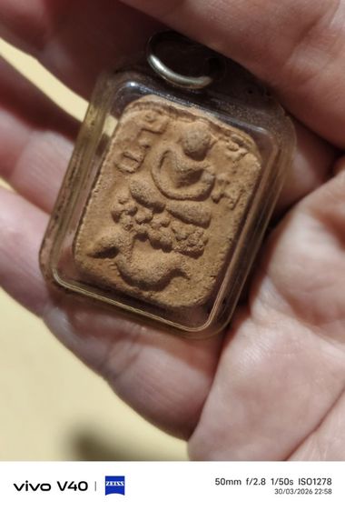 พระเครื่องหลวงพ่อปาน รูปที่ 5