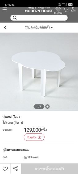 ชุดโต๊ะเด็ก รูปที่ 5