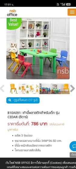 ชุดโต๊ะเด็ก รูปที่ 4