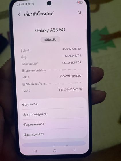 Samsung A55 5G Ram 12 Rom256 รูปที่ 5