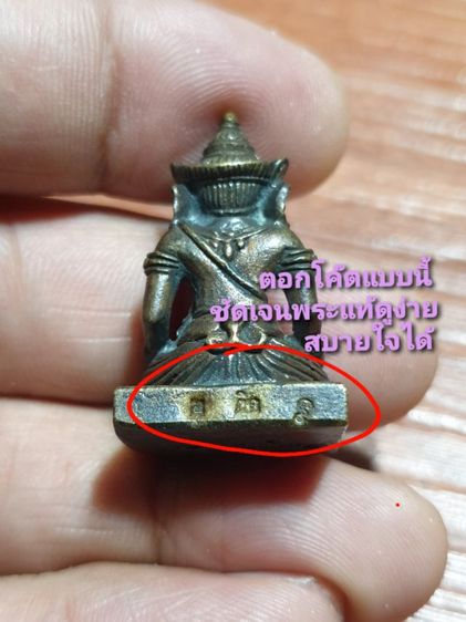 พระพิฆเนศลอยองค์ รุ่นแรก หลวงพ่อยิด ปี35 วัดหนองจอก กุยบุรี ประจวบคีรีขันธ์ เนื้อสำริด มีโค๊ด สวยไม่ผ่านการใช้ รูปที่ 2