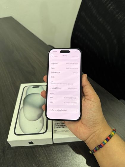 iPhone15 128gb ศูนย์ไทยเดิมๆ รูปที่ 10