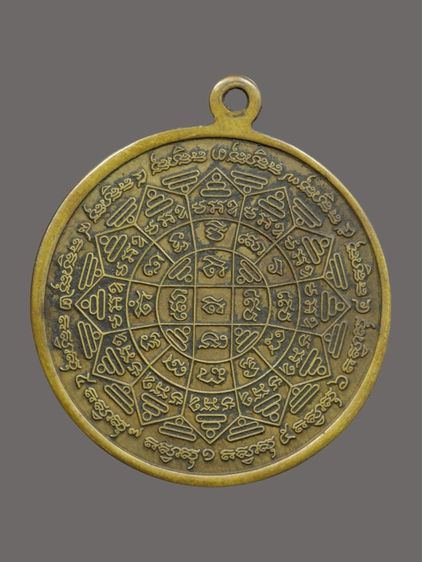 เหรียญรุ่นแรกหลวงพ่อกวย รุ่นแรกเนื้อฝาบาตร วัดโฆษิตาราม จ.ชัยนาท  รูปที่ 2