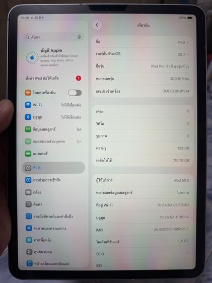ขาย แลก เทิร์น IPad Pro 2020 128gb Cellular Wifi เครื่องศูนย์ไทยแท้ สภาพสวยๆ การใช้งานปกติ พร้อมใช้งานเลยครับผม รูปที่ 9