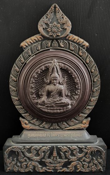 พระพุทธชินราช  คุ้มเกล้า  ปี 27 รูปที่ 2