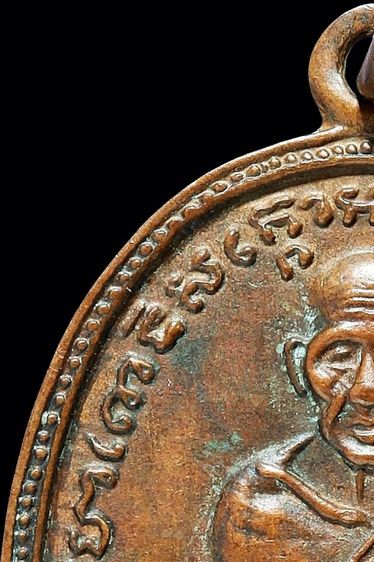 เหรียญหลวงพ่อทวด วัดช้างให้ รุ่นสี่ พิมพ์ไข่ปลาเล็ก รูปที่ 6