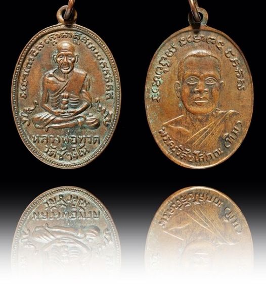 เหรียญหลวงพ่อทวด วัดช้างให้ รุ่นสี่ พิมพ์ไข่ปลาเล็ก