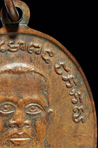 เหรียญหลวงพ่อทวด วัดช้างให้ รุ่นสี่ พิมพ์ไข่ปลาเล็ก รูปที่ 16