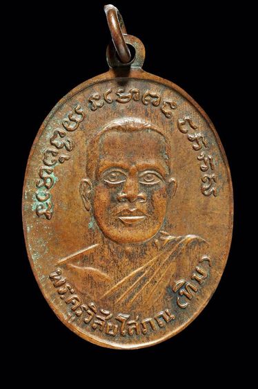 เหรียญหลวงพ่อทวด วัดช้างให้ รุ่นสี่ พิมพ์ไข่ปลาเล็ก รูปที่ 14