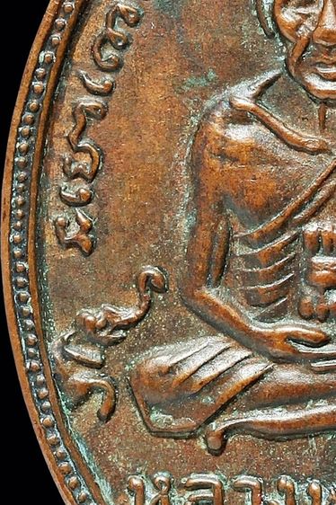 เหรียญหลวงพ่อทวด วัดช้างให้ รุ่นสี่ พิมพ์ไข่ปลาเล็ก รูปที่ 8