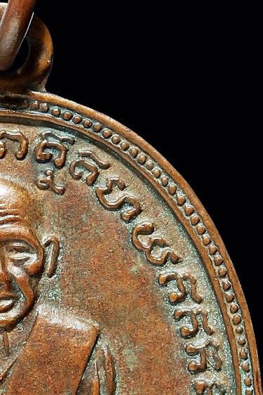 เหรียญหลวงพ่อทวด วัดช้างให้ รุ่นสี่ พิมพ์ไข่ปลาเล็ก รูปที่ 7