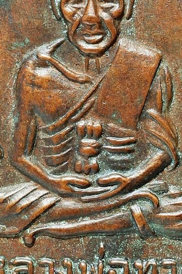 เหรียญหลวงพ่อทวด วัดช้างให้ รุ่นสี่ พิมพ์ไข่ปลาเล็ก รูปที่ 9