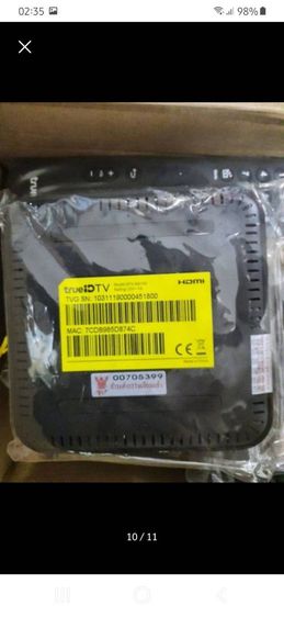 true ID เลเซอร์ ค่าส่ง 40 รูปที่ 7