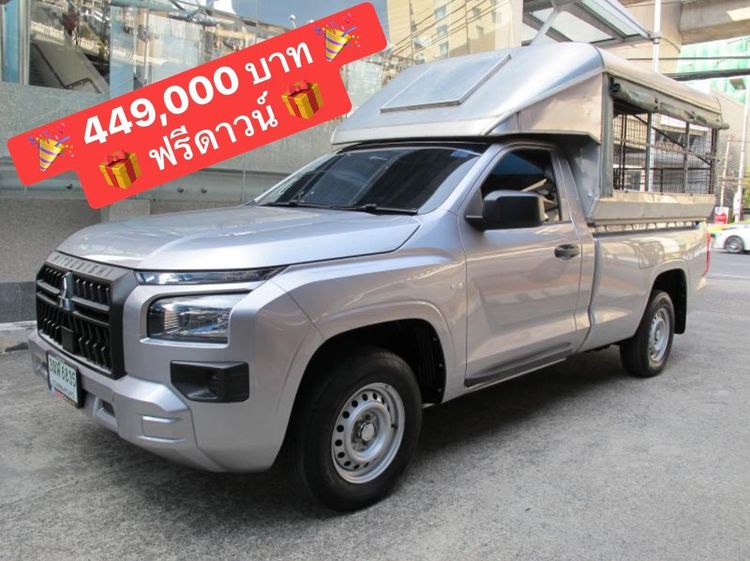 รถ Mitsubishi Triton 2.4 Pro สี เทา