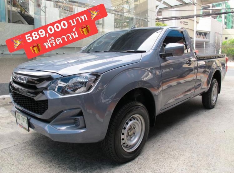 รถ Isuzu D-MAX 3.0 S 4WD สี เทา
