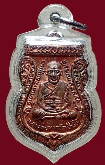 เหรียญหลวงปู่ทวด