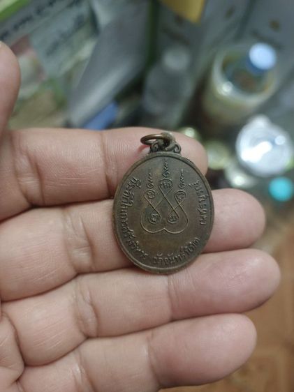 พระเหรียญ พร้อมเลี่ยมกรอบเก่า รูปที่ 9