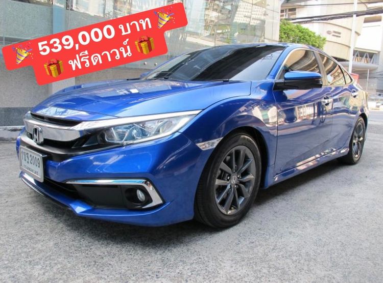 Honda Civic 2020 1.8 EL i-VTEC Sedan เบนซิน ไม่ติดแก๊ส เกียร์อัตโนมัติ น้ำเงิน