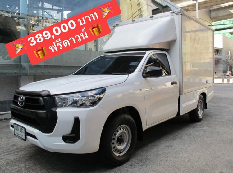 Toyota Hilux Revo 2022 2.4 Entry Van ดีเซล ไม่ติดแก๊ส เกียร์ธรรมดา ขาว